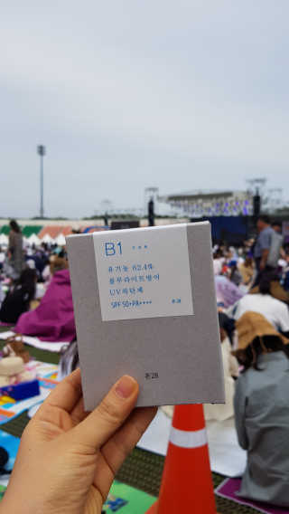 톤28 유기농 블루라이트 방어 UV 차단거리 건성용 B1 — 4점을 준 리뷰어가 2019년 5월 올린 사용 사진