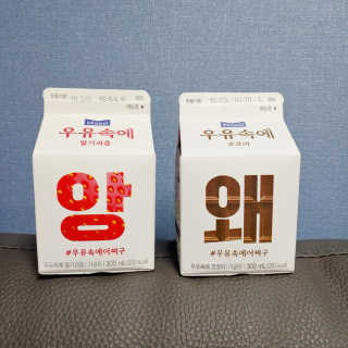 [매일유업] 우유속에 어쩌구_3개 세트 모바일 쿠폰 — 5점을 준 리뷰어가 2019년 10월 올린 사용 사진