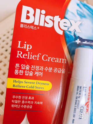 블리스텍스 립 릴리프 크림 립밤, 립 바이브런스 립밤 — 5점을 준 리뷰어가 2018년 11월 올린 사용 사진