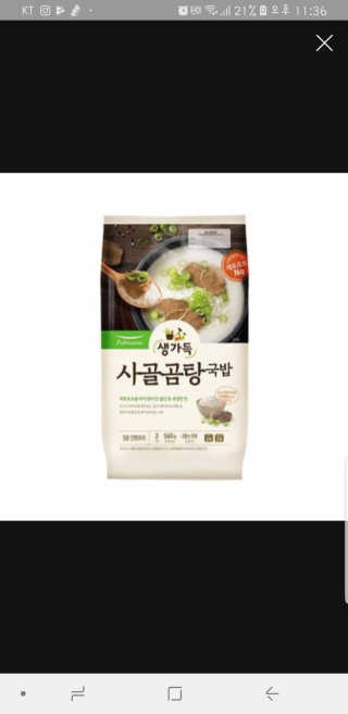 [풀무원] 사골곰탕국밥 황태해장국밥 — 5점을 준 리뷰어가 2018년 6월 올린 사용 사진