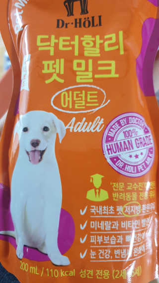 닥터할리펫밀크 8종 — 5점을 준 리뷰어가 2020년 1월 올린 사용 사진