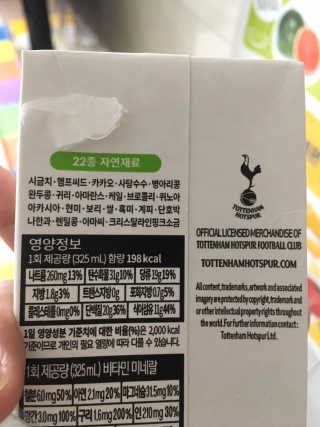 올가니카 마시는 오엠지 카카오 — 5점을 준 리뷰어가 2019년 7월 올린 사용 사진