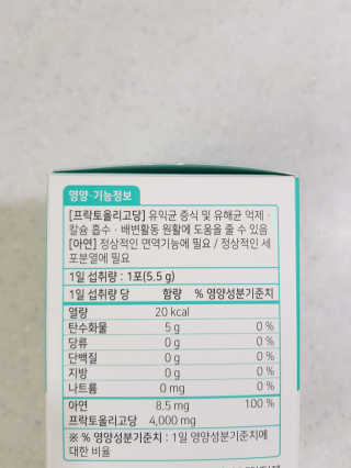 힐링팩토리 오늘도 가볍게 프리바이오틱스 FOS 솔루션 — 4점을 준 리뷰어가 2020년 2월 올린 사용 사진