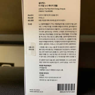 셀리맥스 노니 에너지 앰플 — 4점을 준 리뷰어가 2019년 7월 올린 사용 사진