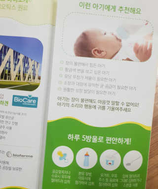 그린스토어 베이비드롭 프로바이오틱스 1병 30일분 — 4.33점을 준 리뷰어가 2018년 6월 올린 사용 사진