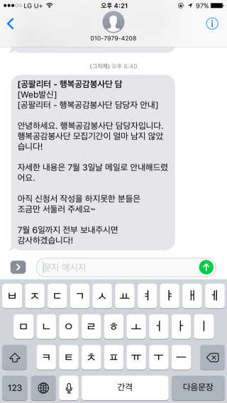 복권위원회&나눔로또 10기 행복나눔봉사단 — 4점을 준 리뷰어가 2017년 7월 올린 사용 사진