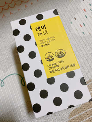 엑스데이 데이제로 — 4점을 준 리뷰어가 2020년 2월 올린 사용 사진