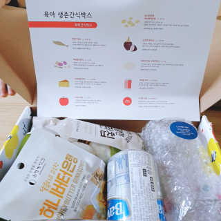 [맘마레시피] 내 취향에 따라 고르는 간식박스 2종 택1 — 5점을 준 리뷰어가 2020년 3월 올린 사용 사진