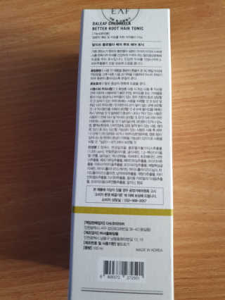 달리프 클로렐라 베러 루트 헤어토닉 100ml — 5점을 준 리뷰어가 2020년 1월 올린 사용 사진