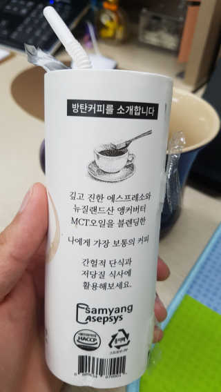 마이노멀 버터커피 - 방탄커피 6개입 — 5점을 준 리뷰어가 2019년 5월 올린 사용 사진