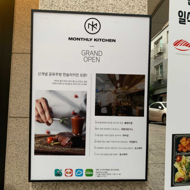 [먼슬리키친] 공팔리터 2인 3만원 이용권 리뷰 사진