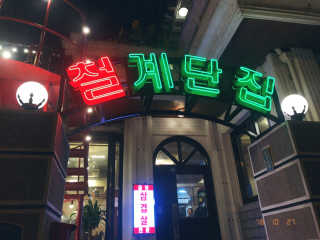 카카카카님이 올린 리뷰 사진 1