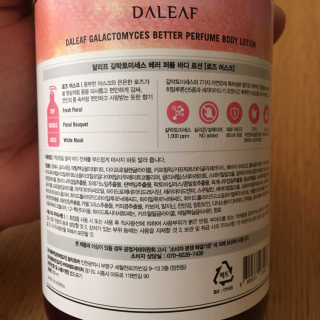 달리프 갈락토미세스 베러 퍼퓸 바디로션 로즈머스크 — 4.5점을 준 리뷰어가 2019년 10월 올린 사용 사진