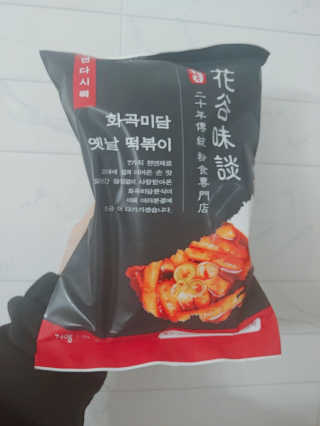화곡미담 옛날 떡볶이 — 5점을 준 리뷰어가 2020년 2월 올린 사용 사진