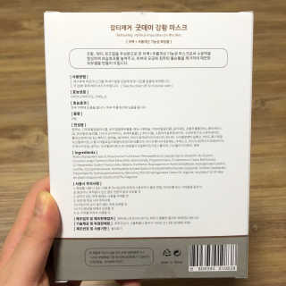 GoodDay Skincare GoodDay 강황 마스크 — 5점을 준 리뷰어가 2020년 2월 올린 사용 사진