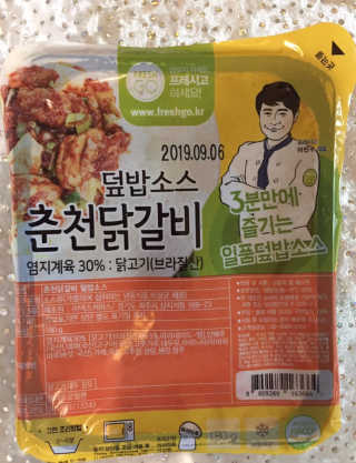 뜰아채유통 춘천닭갈비덮밥소스와 머쉬마루 버섯 — 5점을 준 리뷰어가 2018년 10월 올린 사용 사진