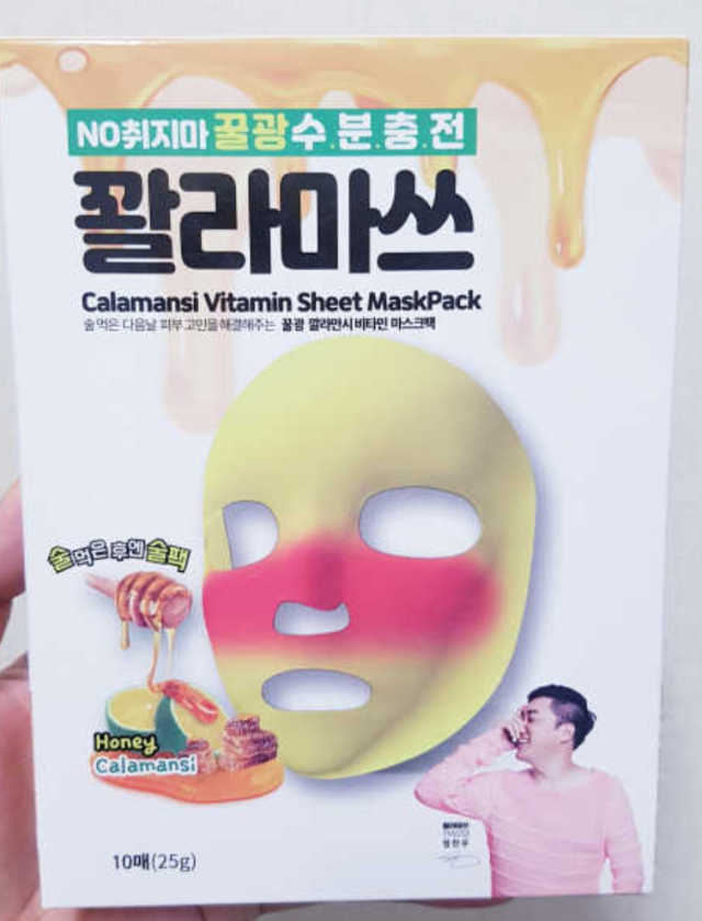 [찬우s] 꽐라마쓰 마스크팩 리뷰 사진