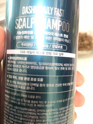다슈코리아 다슈 데일리 패스트 한방 두피 샴푸 500ml — 4점을 준 리뷰어가 2020년 2월 올린 사용 사진