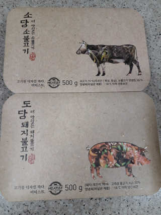 미티스트 더 맛있는 소담 소불고기 + 도담 돼지 불고기 — 5점을 준 리뷰어가 2019년 2월 올린 사용 사진