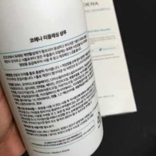 코에나샴푸 500ml — 3점을 준 리뷰어가 2019년 8월 올린 사용 사진