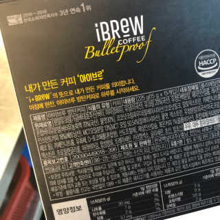한국맥널티 아이브루 방탄커피 — 5점을 준 리뷰어가 2019년 9월 올린 사용 사진