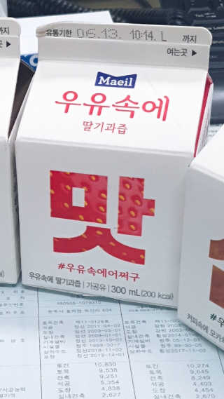 [매일유업] 우유속에 어쩌구_7개 모바일쿠폰 — 5점을 준 리뷰어가 2019년 6월 올린 사용 사진