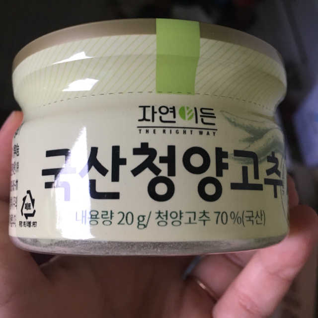 자연이든 국산청양고추 리뷰 사진