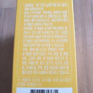 네츄럴굿띵스 잇츠 라인 30포 — 4점을 준 리뷰어가 2019년 10월 올린 사용 사진