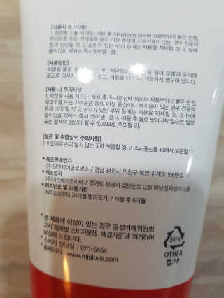 토니코코 세븐베리 내츄럴 샴푸 — 5점을 준 리뷰어가 2019년 3월 올린 사용 사진