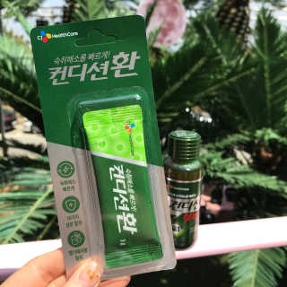 헛개컨디션 [헛캐 컨디션] NEW 컨디션 환 10포 + 컨디션 2병 — 5점을 준 리뷰어가 2019년 5월 올린 사용 사진