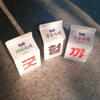 [매일유업] 우유속에 어쩌구_3개 세트 모바일 쿠폰 — 5점을 준 리뷰어가 2019년 10월 올린 사용 사진
