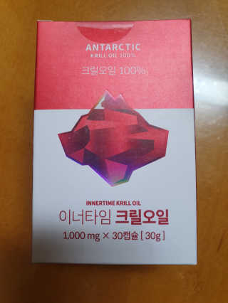 이너블릭 이너타임 크릴오일 — 4점을 준 리뷰어가 2019년 12월 올린 사용 사진