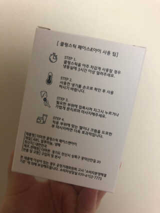 [더마퀸]쿨링스틱 페이스앤아이 — 4점을 준 리뷰어가 2019년 4월 올린 사용 사진