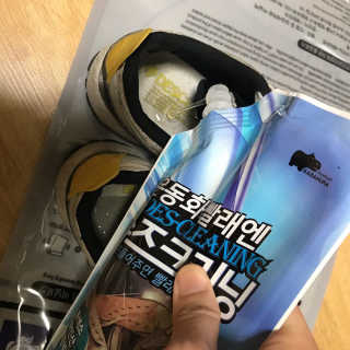 트로닉 클린팟 가바무라 슈즈크리닝 운동화세탁세제 — 4점을 준 리뷰어가 2018년 3월 올린 사용 사진