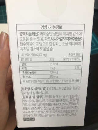 소버스 다이어트 린바디 번앤컷 — 3점을 준 리뷰어가 2020년 3월 올린 사용 사진