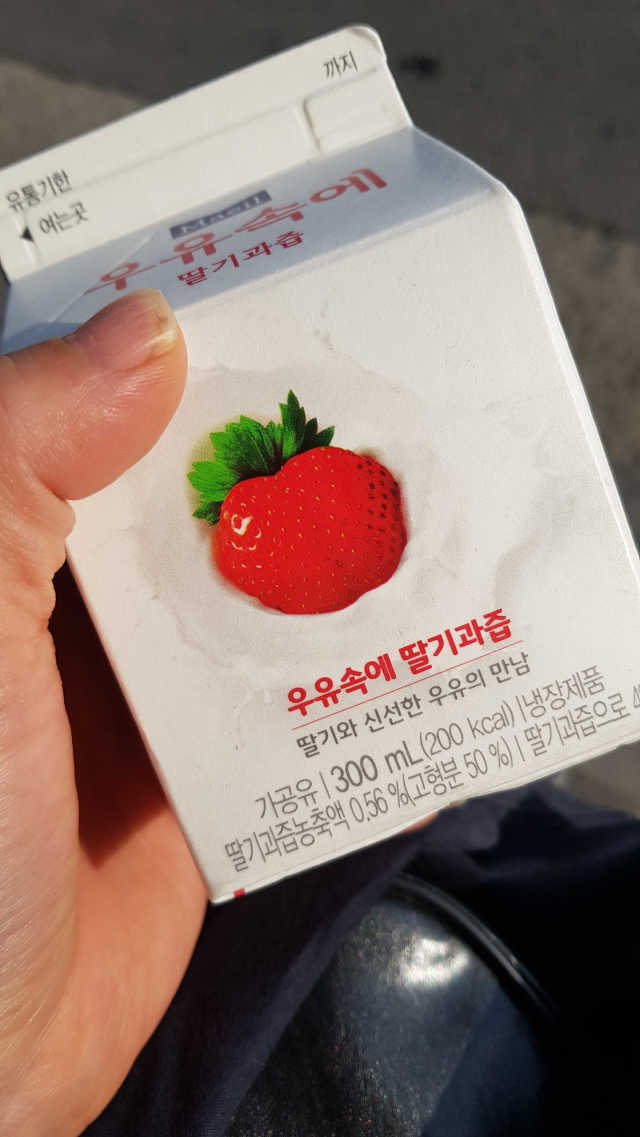 [매일유업] 우유속에 어쩌구_7개 모바일쿠폰 리뷰 사진