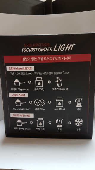 오붐주식회사 오붐 설탕을 뺀 요거트 파우더 라이트 550g+보틀 — 4.67점을 준 리뷰어가 2018년 1월 올린 사용 사진