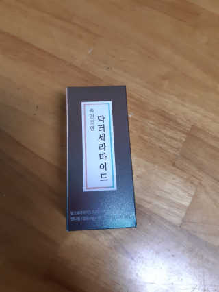 닥터라이즈 속건조엔 닥터세라마이드 60정 X 1병 — 4점을 준 리뷰어가 2020년 3월 올린 사용 사진