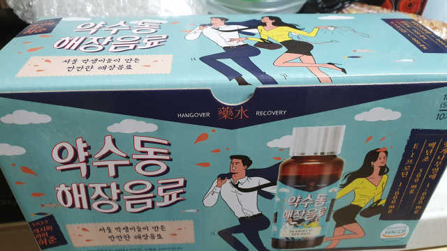 약수동 해장음료 1박스 리뷰 사진