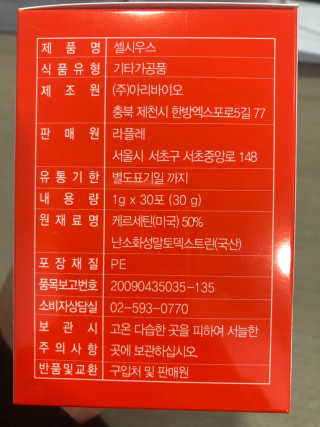 라플레 염증을 청소하는 퀘르세틴, 셀시우스 — 3.5점을 준 리뷰어가 2019년 3월 올린 사용 사진