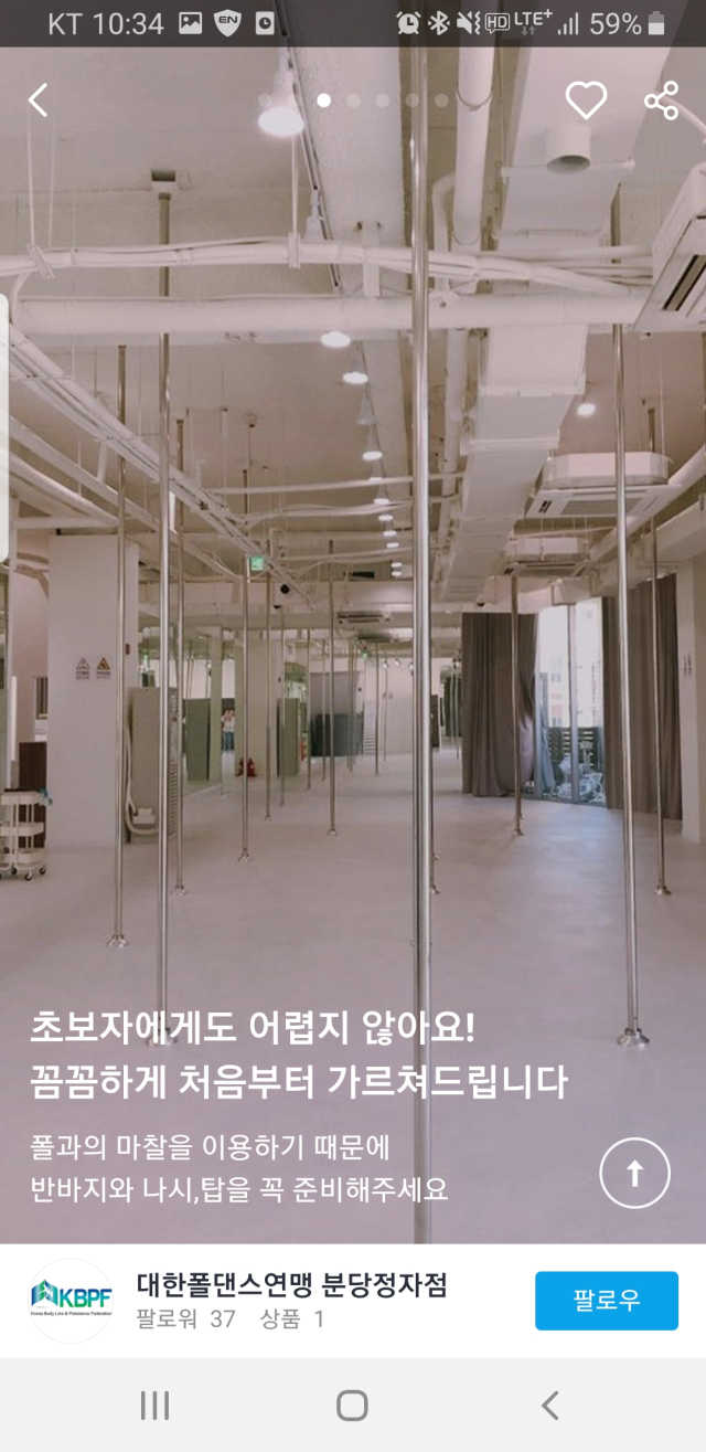 [대한폴댄스연맹 수원인계점] 1day 원데이 클래스 리뷰 사진
