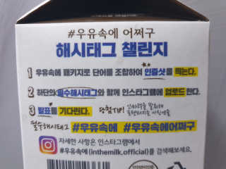 [매일유업] 우유속에 어쩌구_7개 모바일쿠폰 — 5점을 준 리뷰어가 2019년 6월 올린 사용 사진