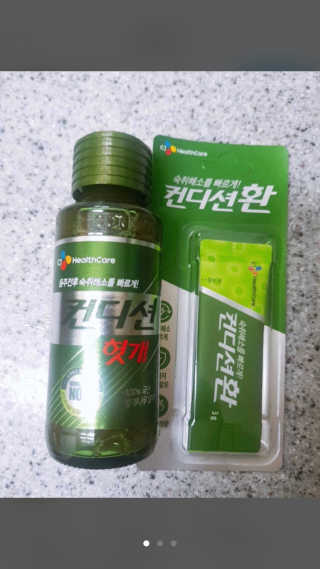 헛개컨디션 피크닉과 축제의 필수템, 헛개 컨디션 — 5점을 준 리뷰어가 2019년 8월 올린 사용 사진