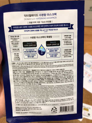 닥터웰메이드 수분왕 — 4.67점을 준 리뷰어가 2018년 5월 올린 사용 사진