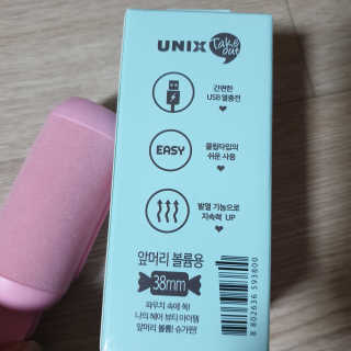 유닉스 USB 충전식 헤어롤 슈가핀 38mm — 5점을 준 리뷰어가 2020년 3월 올린 사용 사진