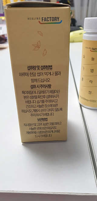 힐링팩토리 오늘도 가볍게 저분자 피쉬 콜라겐 정 — 5점을 준 리뷰어가 2020년 2월 올린 사용 사진