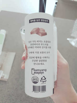 마이노멀 버터모카 디카페인 — 5점을 준 리뷰어가 2019년 12월 올린 사용 사진