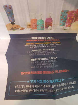 [후르디아] 복숭아 바디워시+바디에센스 세트 — 4점을 준 리뷰어가 2019년 8월 올린 사용 사진