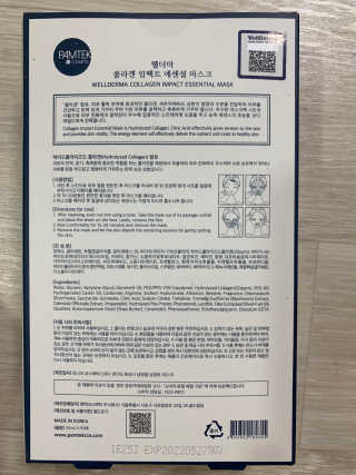 웰더마 사파이어 콜라겐 임팩트 에센셜 마스크 — 4점을 준 리뷰어가 2019년 8월 올린 사용 사진