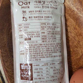 순오트밀크, soon oat milk — 4.5점을 준 리뷰어가 2018년 11월 올린 사용 사진